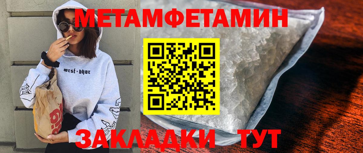 Амфетамин  Вход с VPN  ОМГ ОМГ онион  Amphetamine VHQ  Похвистнево 