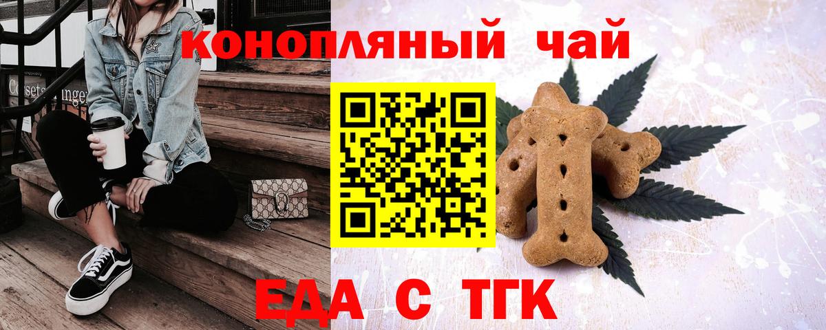 Canna-Cookies конопля Похвистнево
