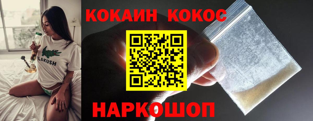 Cocaine VHQ Похвистнево