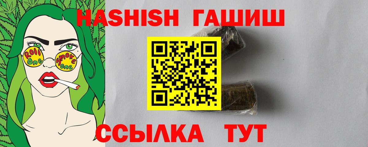Похвистнево  Гашиш VHQ  Гашиш  Вход с VPN  ГАШИШ Изолятор 