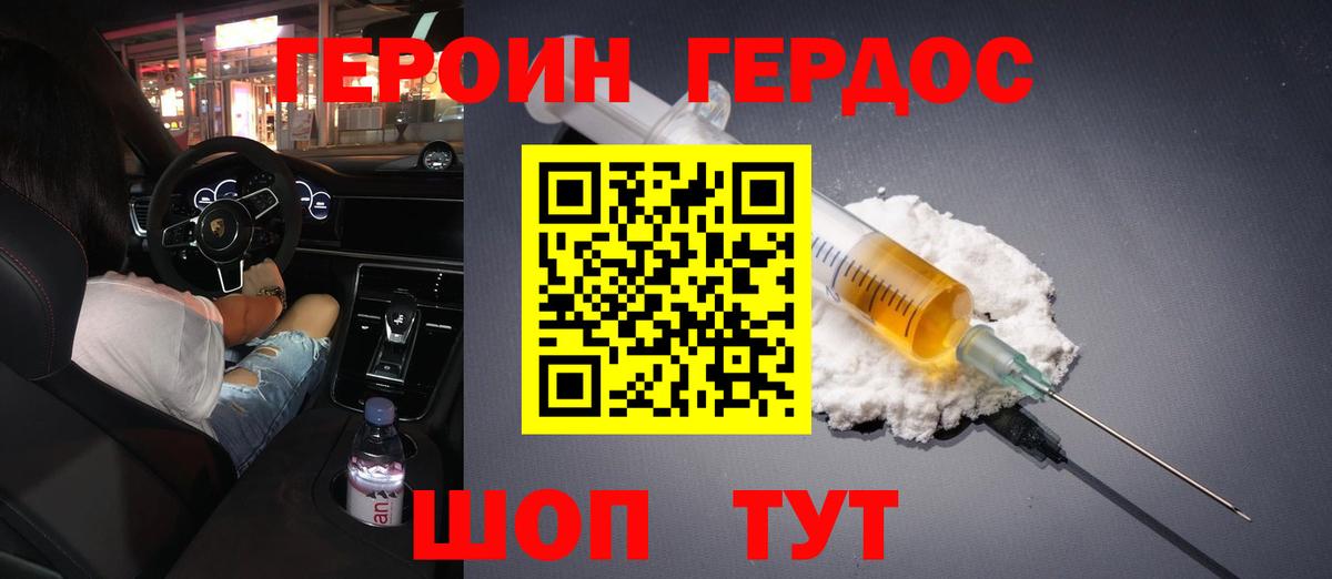 ГЕРОИН  Вход с VPN  Похвистнево  Героин VHQ 