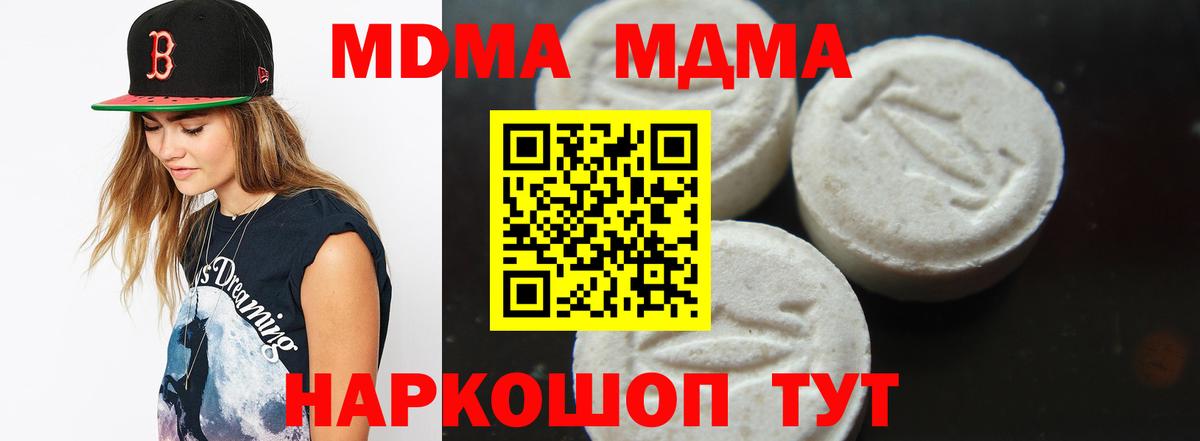 МДМА crystal Похвистнево