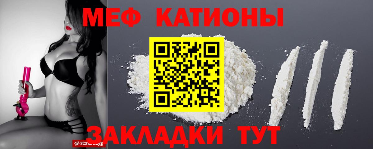 магазин продажи   МЯУ-МЯУ мука  Вход с VPN  Похвистнево  Меф  МЯУ-МЯУ 