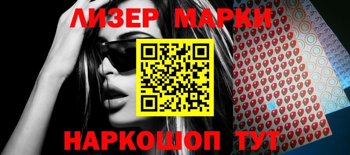 Марки N-bome 1500мкг  Марки N-bome 1500мкг  Вход с VPN  Похвистнево 