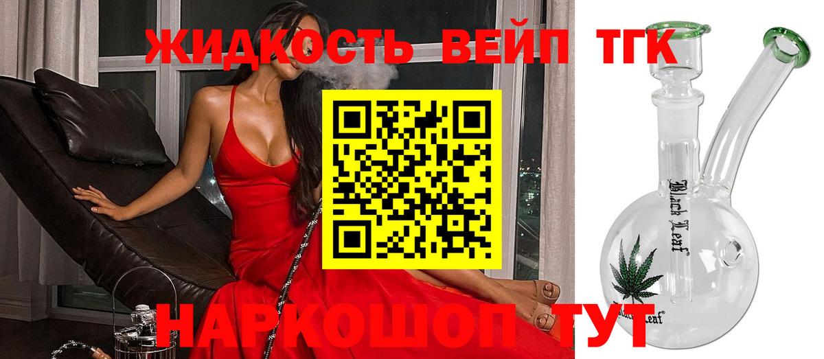 купить наркотик  Дистиллят ТГК гашишное масло  Вход с VPN  Похвистнево 