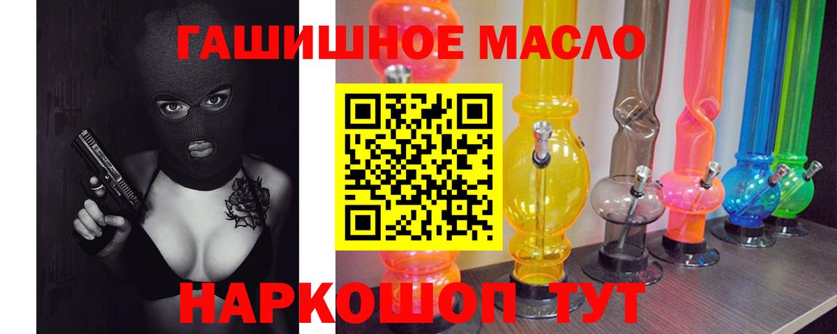Дистиллят ТГК THC oil Похвистнево